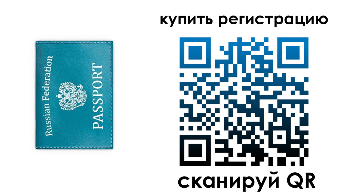 прописка от собственника в Ельце