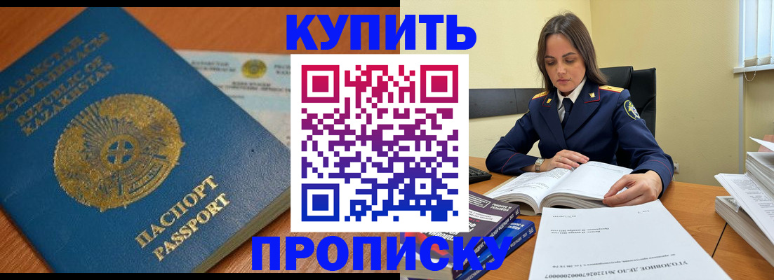 прописка в квартире в Ельце