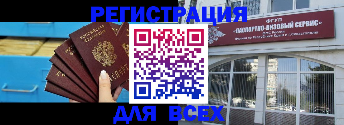 прописка иностранных граждан в Ельце