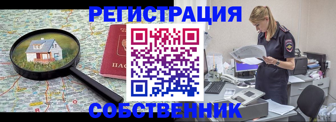 прописка поиск в Ельце