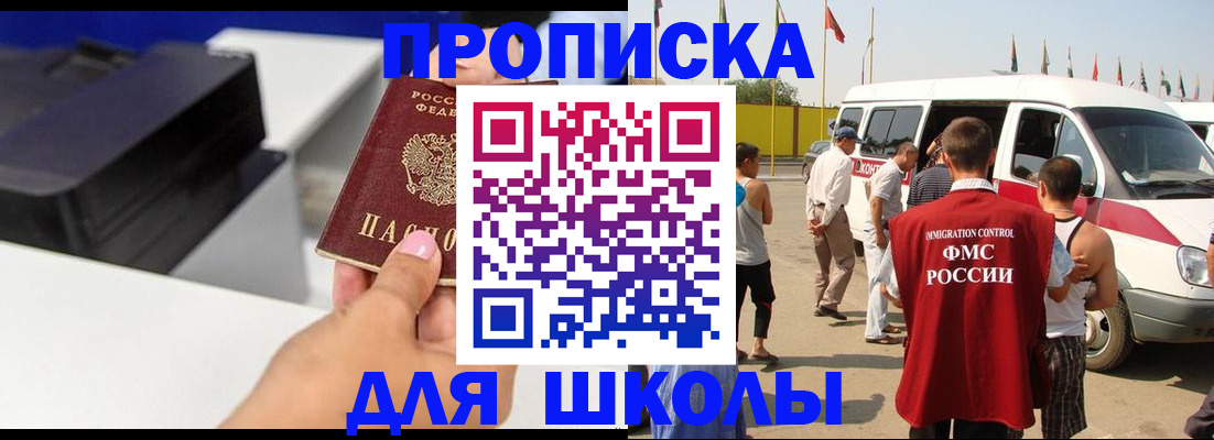 прописка законно в Ельце