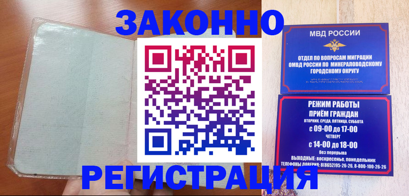 прописка гарантия в Ельце